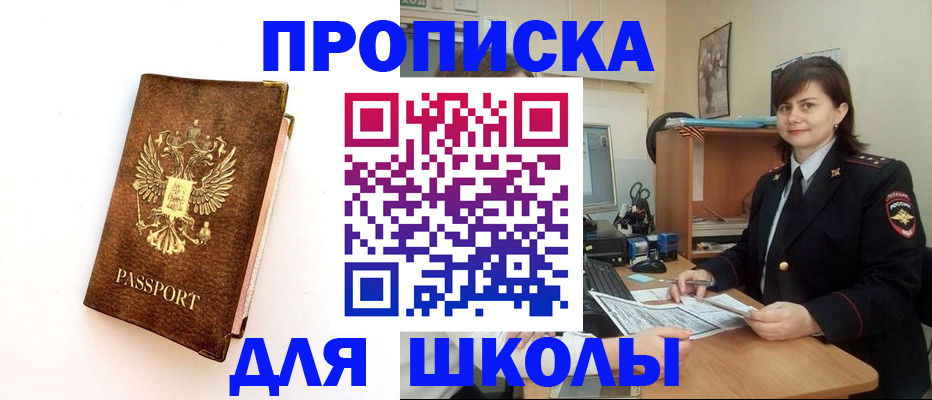 прописка поиск в Асбесте