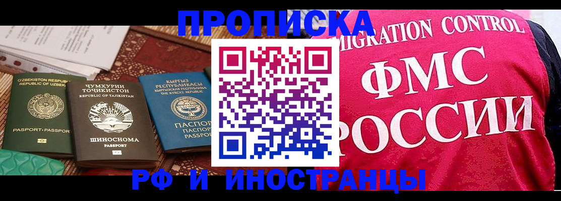 прописка законно в Асбесте
