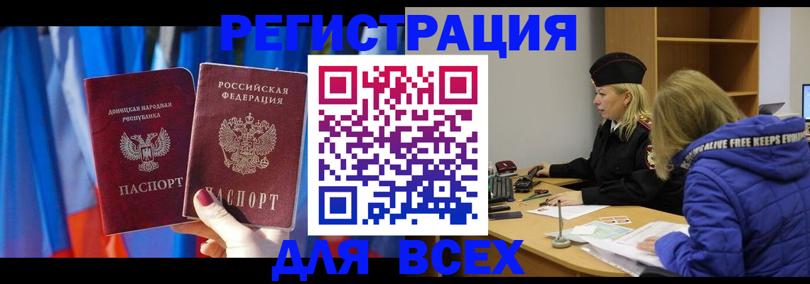 прописка регистрация в Асбесте