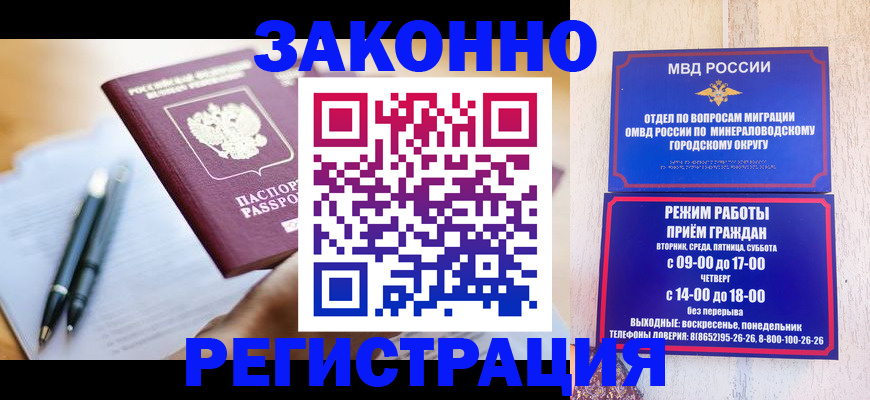 временная регистрация купить в Асбесте