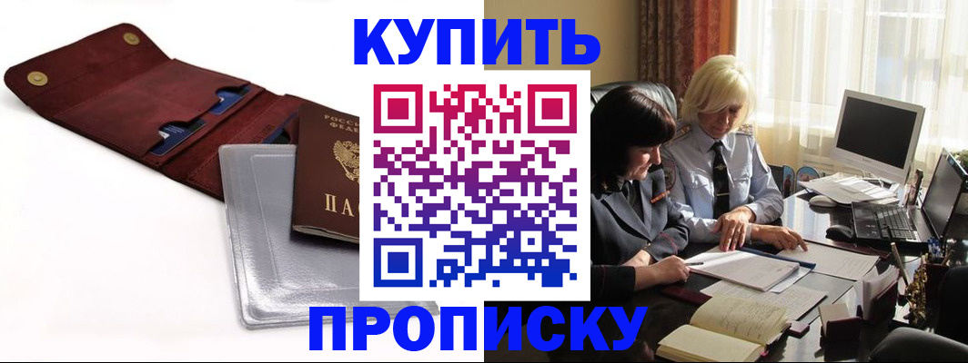 временная регистрация в квартире в Асбесте