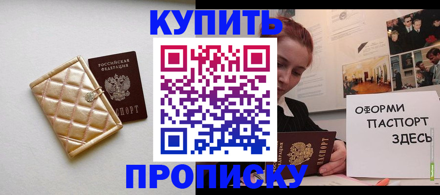 прописка гарантия в Асбесте