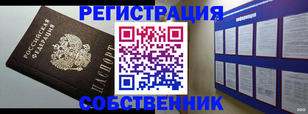 прописка для кредита в Асбесте